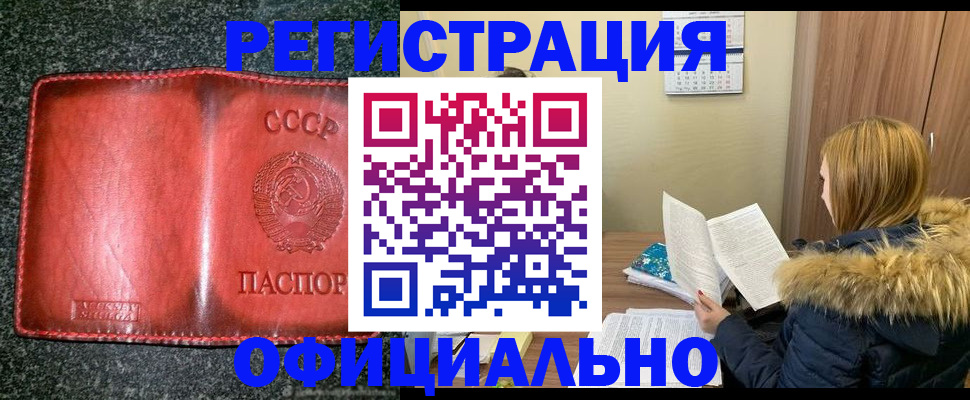 временная регистрация собственник в Екатеринбурге