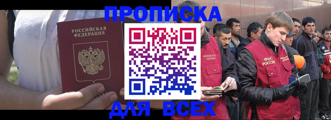 прописка иностранных граждан в Екатеринбурге