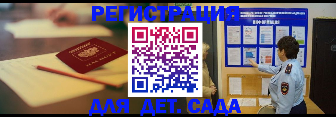 прописка для работы в Екатеринбурге