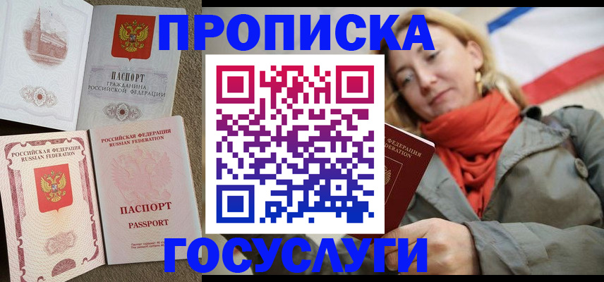 временная регистрация адрес в Екатеринбурге
