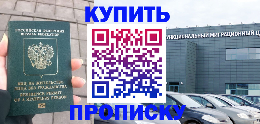 временная регистрация поиск в Екатеринбурге
