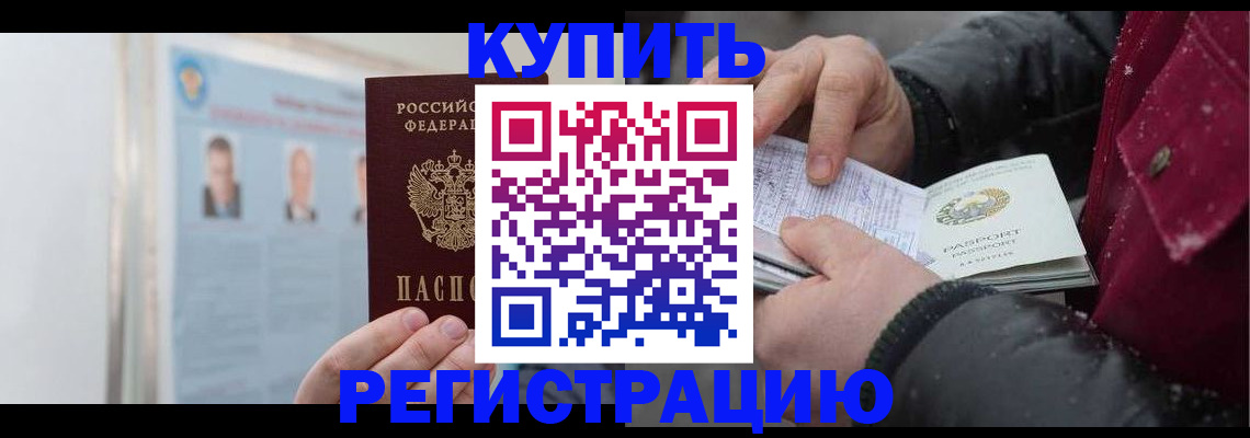 временная регистрация надежно в Екатеринбурге