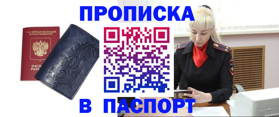 прописка в квартире в Екатеринбурге