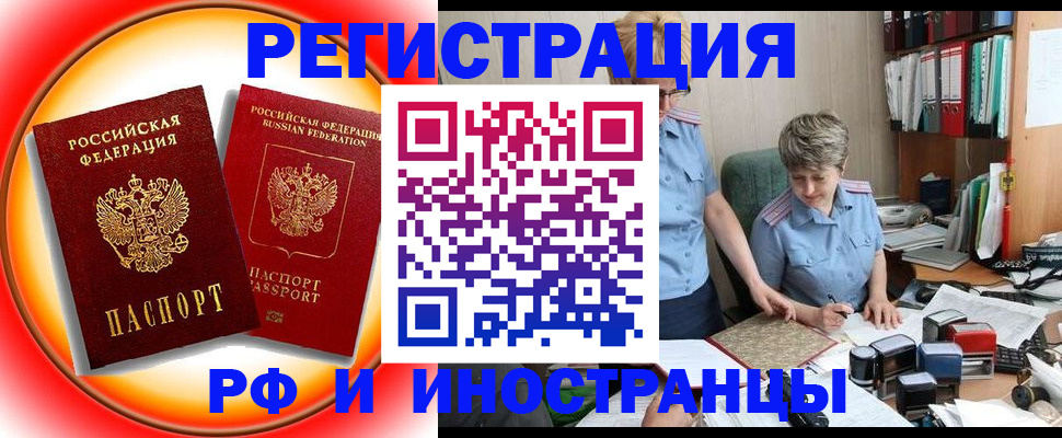 прописка 2025 в Екатеринбурге