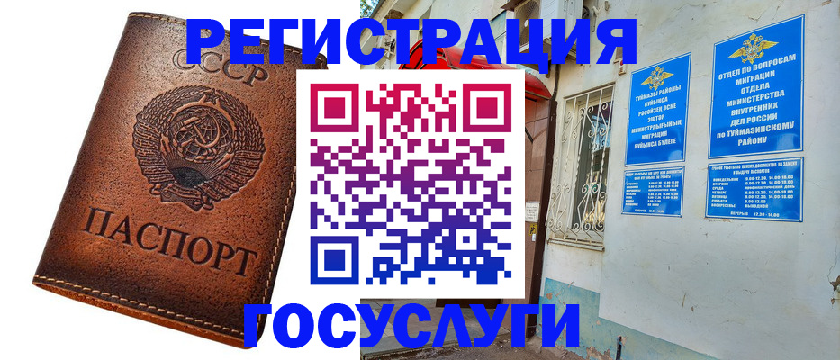 временная регистрация надежно в Екатеринбурге