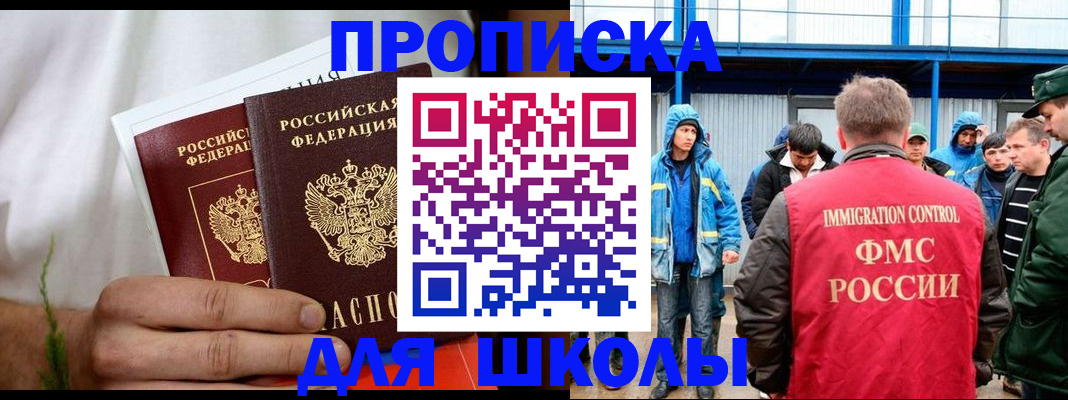 прописка регистрация в Екатеринбурге