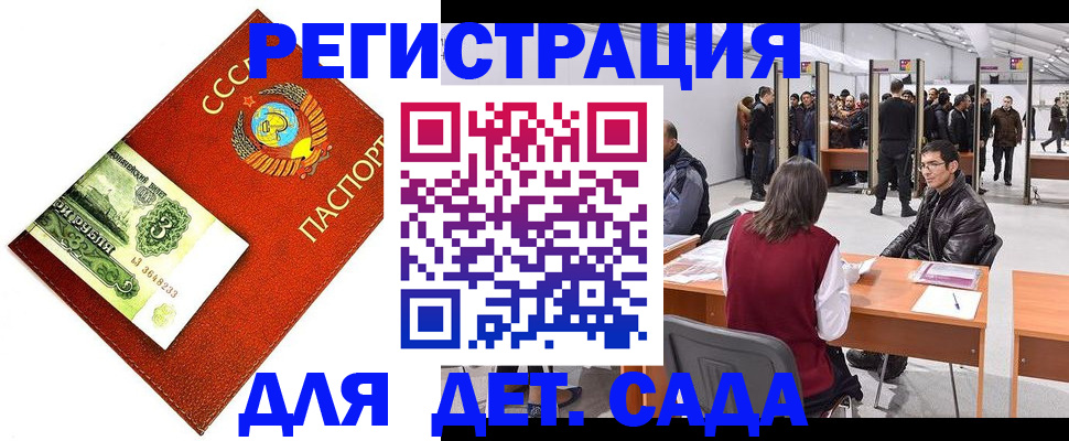 временная регистрация для всех в Екатеринбурге